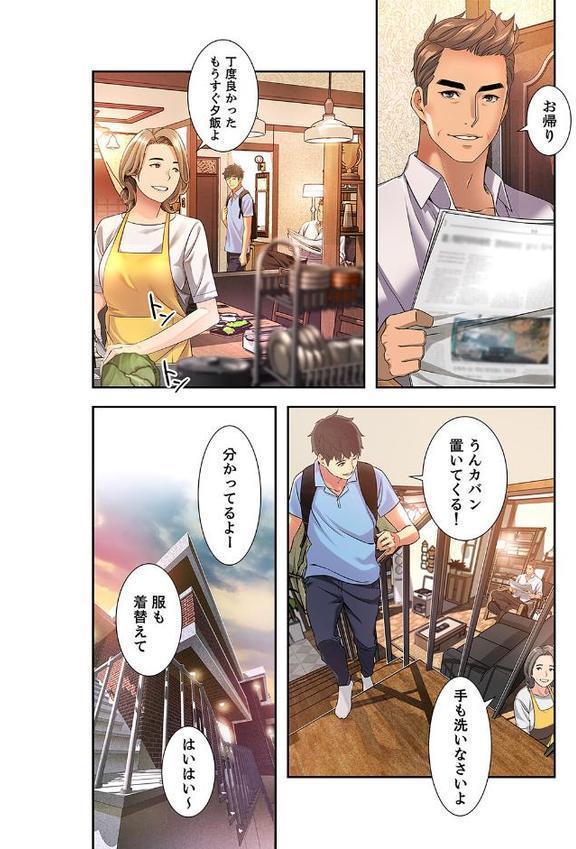 幼馴染が、大人になったら【デジタル特装版】【FANZA限定版】1