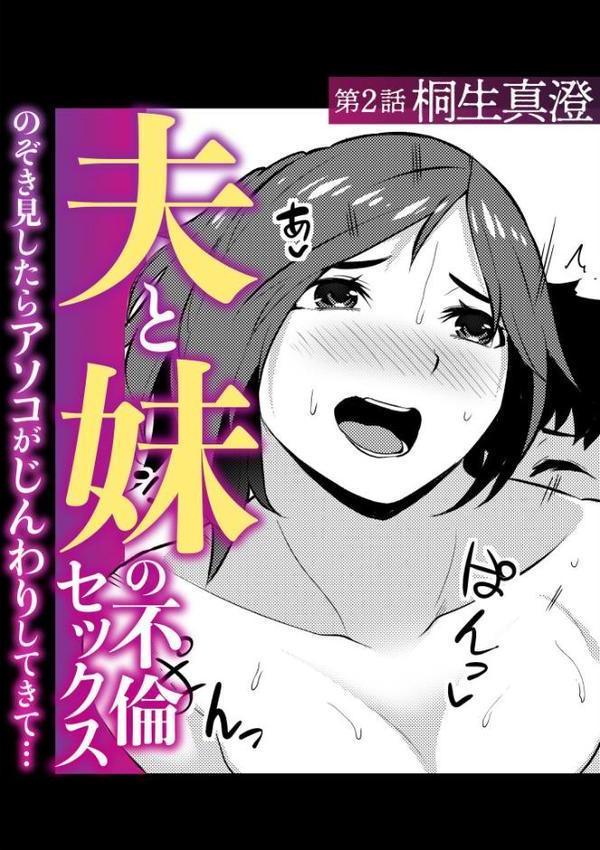 ネトラレの快感「やめられそうにありません…」【合冊版】