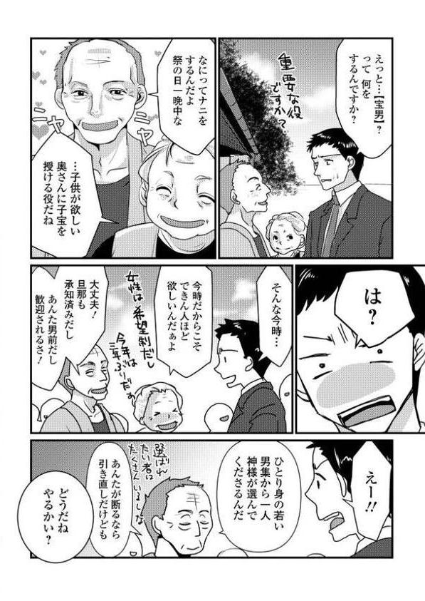 コミック刺激的SQUIRT！！ Vol.64