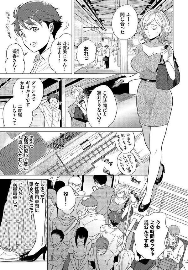 あなたは僕の憧れでした…〜近所のおねえさん〜VOL.5 hitomiエロ漫画raw(同人誌)無料サンプル画像017