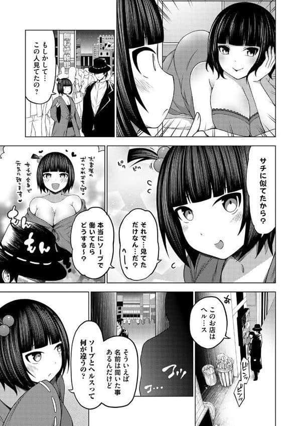 淫乱妖怪エクソシズム【デジタル特装版】