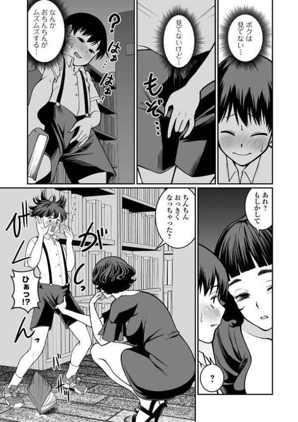 デカジョ！ vol.7