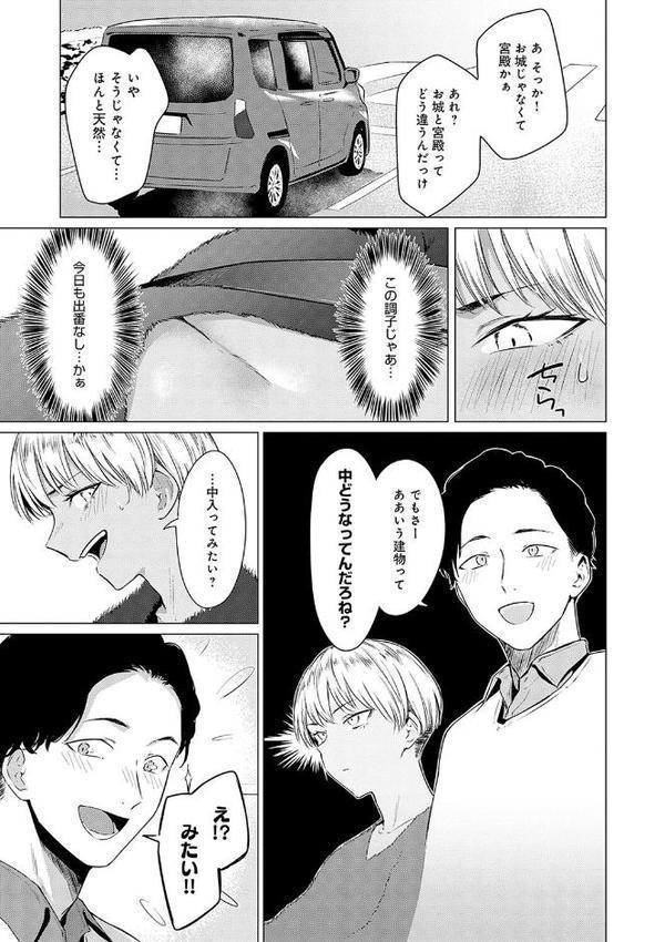 潤情【デジタル特装版】