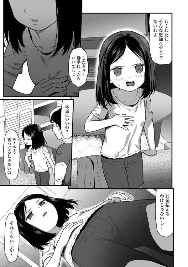 はじめての愛玩 【通常版】