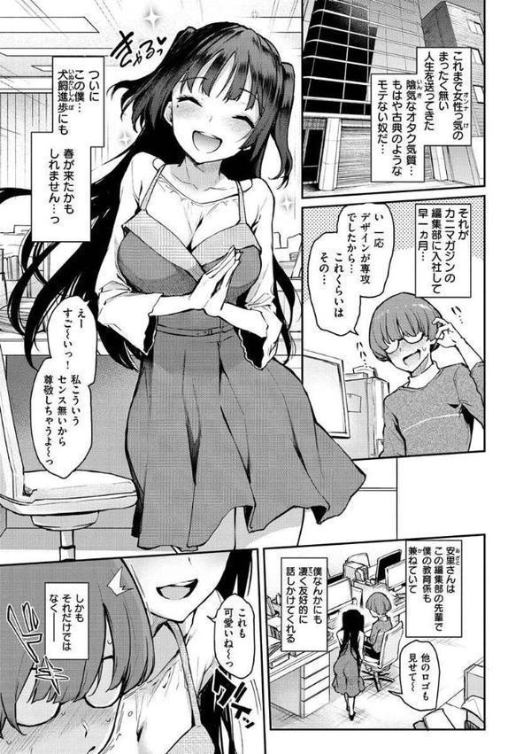 アザトメイキング＋ 【デジタル特装版】