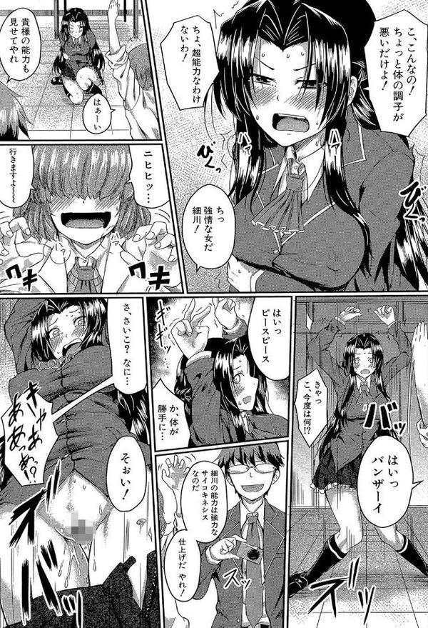制服アナらいず！【1話立ち読み付き】