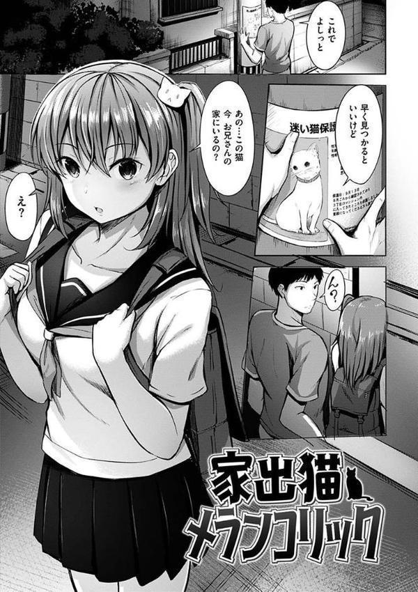 初恋シースルー
