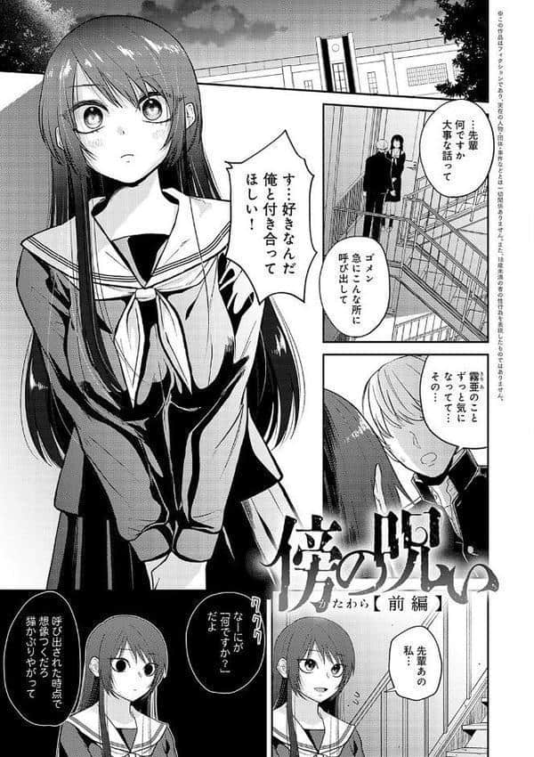 怪＋インモラル【デジタル特装版】