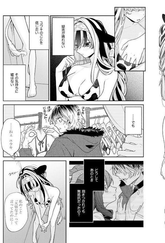 吸血童貞、乳を吸う。【コミックス版】（3）《R18版》