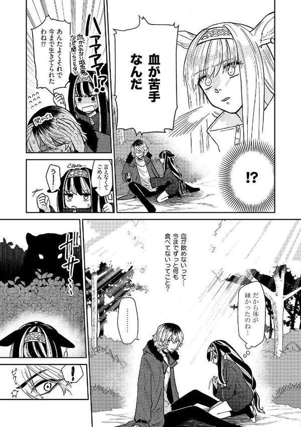 吸血童貞、乳を吸う。【コミックス版】（1）《R18版》
