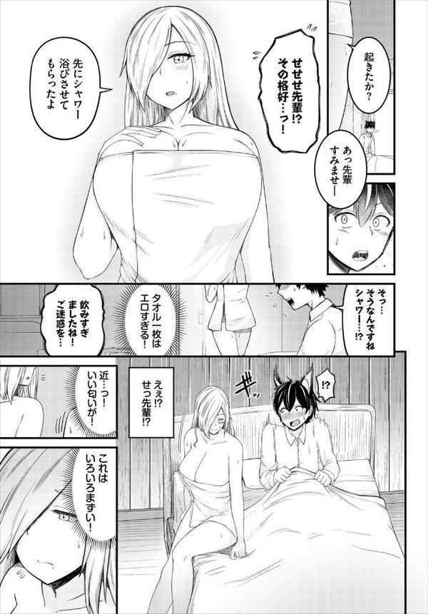 求愛びーうぃっち【電子オリジナルコミックス】【FANZA限定版】