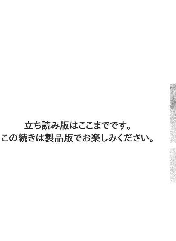 バリタチNo.1に負けた俺がネコデビューするまで【R18単行本版】1