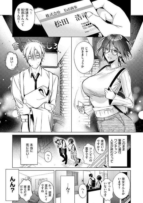 濡れる、溺れる、それは恋。【デジタル特装版】