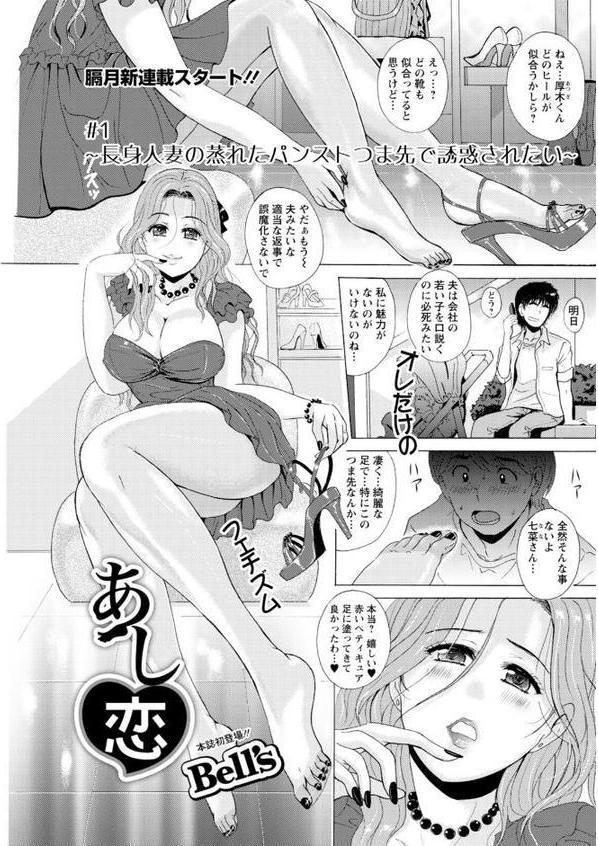 アクションピザッツ2025年12月号