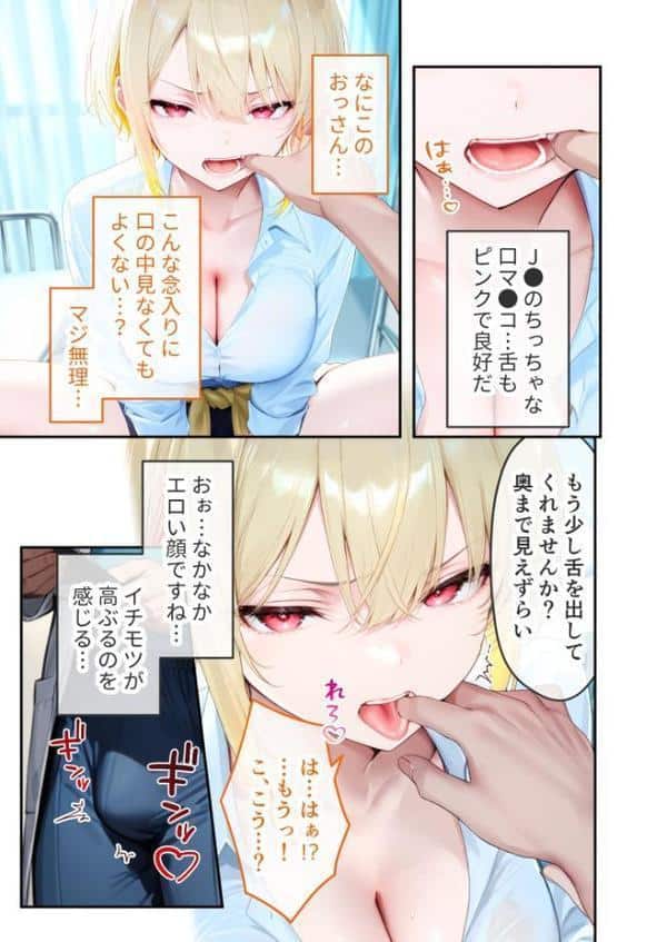 続々・悪徳医師の淫行×××治療 〜終わりない絶頂診療録〜 モザイク版