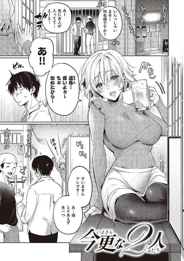 頬、濡らすように恋をして 【デジタル特装版】