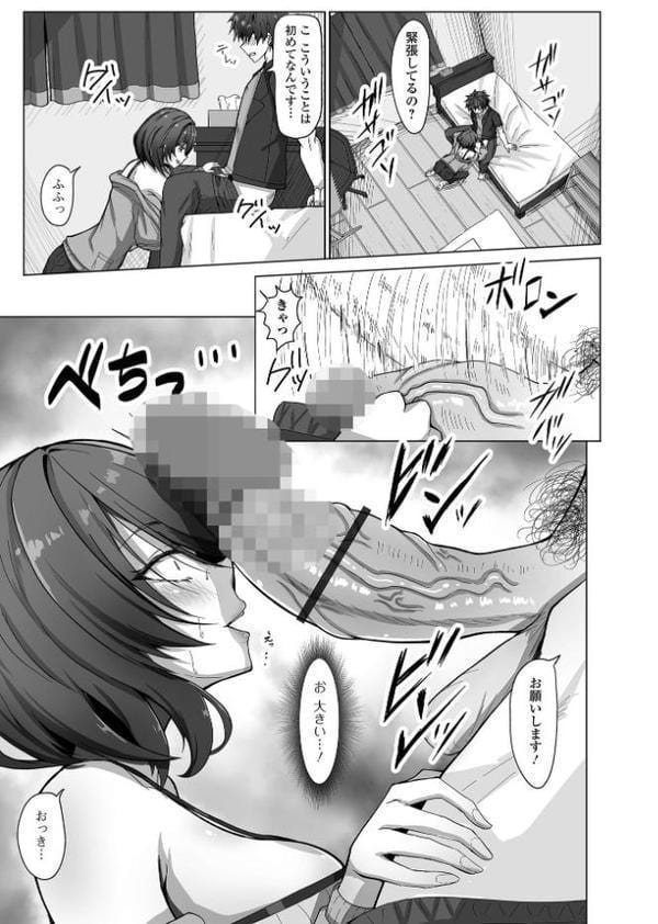 Web配信月刊隣の気になる奥さん vol.101