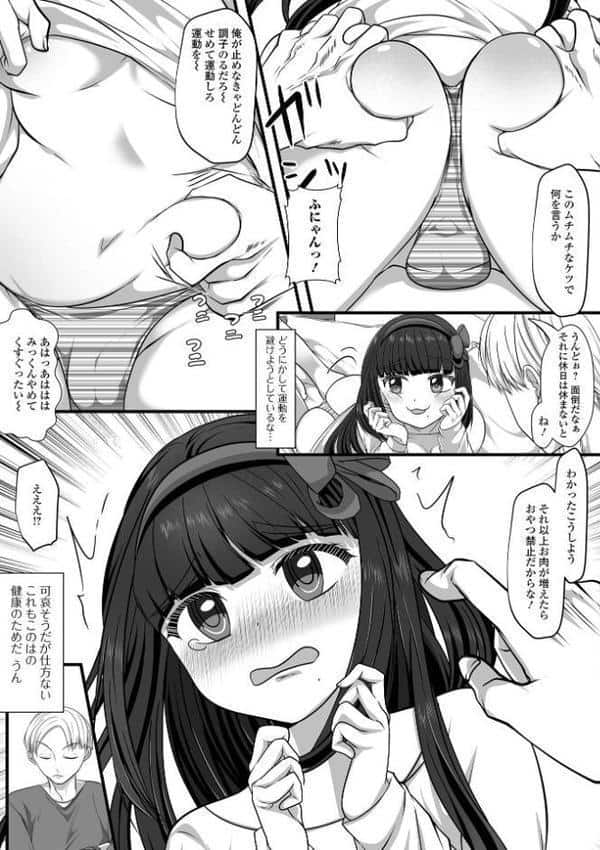 Web男の娘・れくしょんッ!S Vol.113 hitomiエロ漫画raw(同人誌)無料サンプル画像017