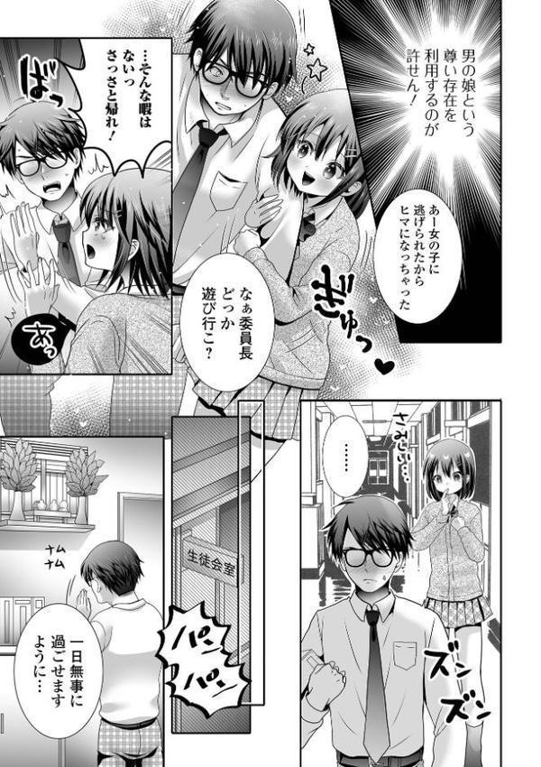 男の娘・れくしょんッ!S AD 06 時間停止男の娘! hitomiエロ漫画raw(同人誌)無料サンプル画像015