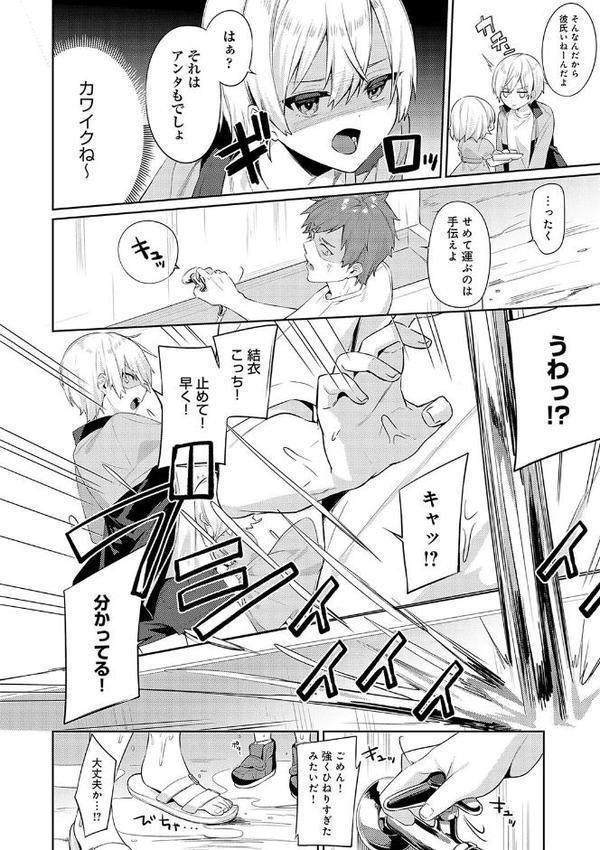 スターチスラブ【デジタル特装版】 hitomiエロ漫画raw(同人誌)無料サンプル画像016