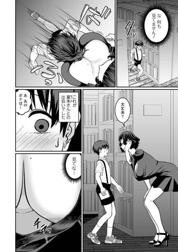 デカジョ！ vol.7