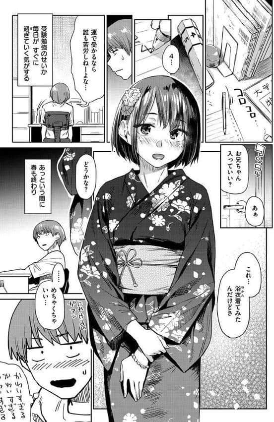 ひみつのつぼみ 【デジタル特装版】
