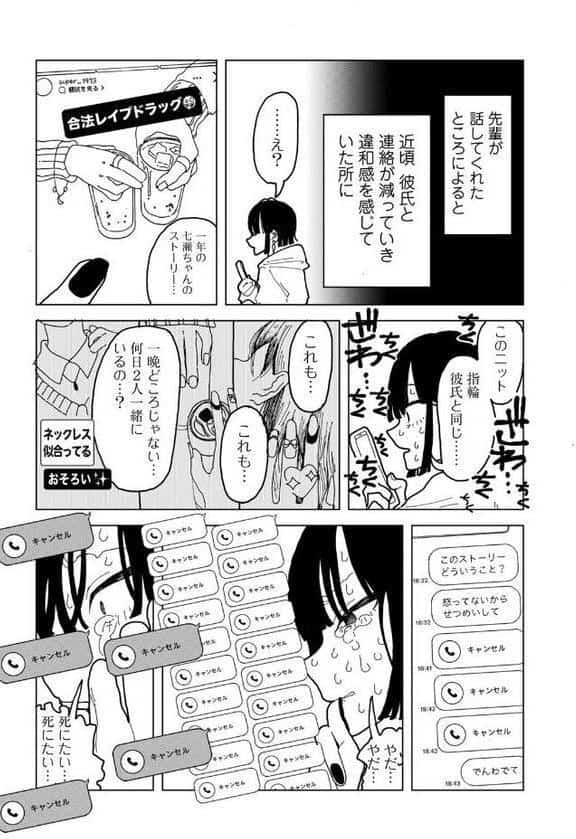 やわらかくも美しくもない 【単話】 hitomiエロ漫画raw(同人誌)無料サンプル画像017