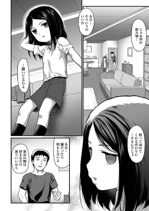 はじめての愛玩 【通常版】
