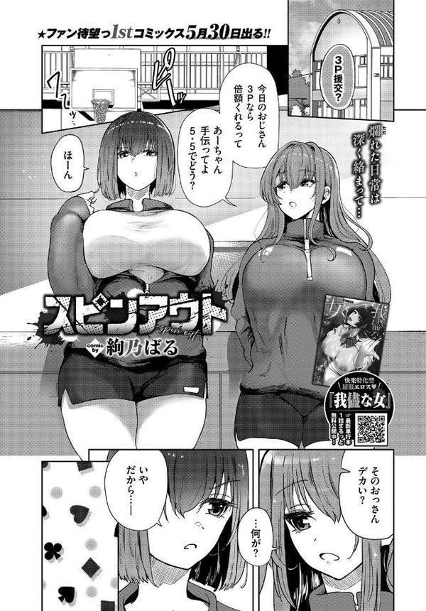 COMIC BAVEL 2025年7月号