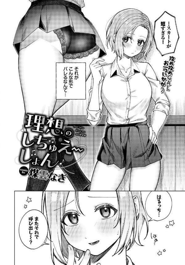 COMIC BAVEL 2025年12月号