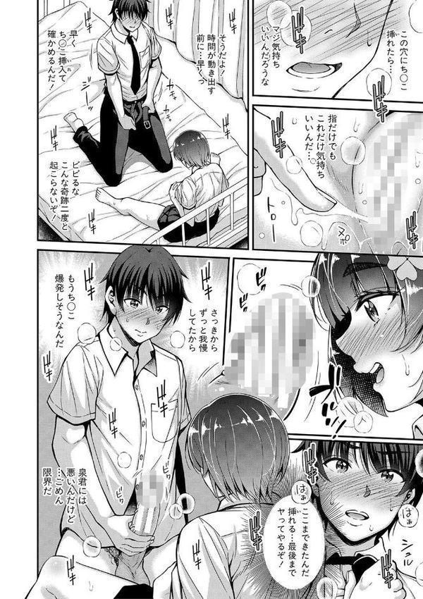 ストップ！！時間停止能力で静止少女達に精子を射精しまくった件 【デジタル特装版】