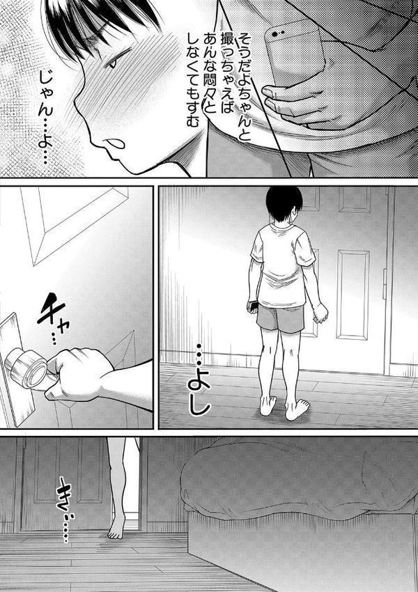 僕とお義母さんの秘密の関係【1話立ち読み付き】