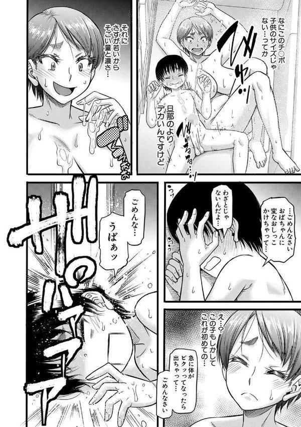 母狩【1話立ち読み付き】