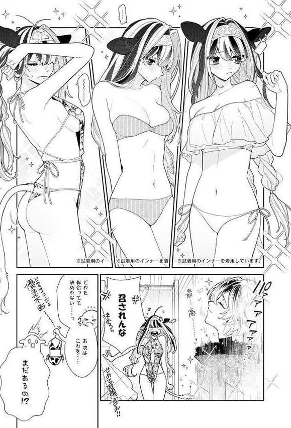 吸血童貞、乳を吸う。【コミックス版】（3）《R18版》