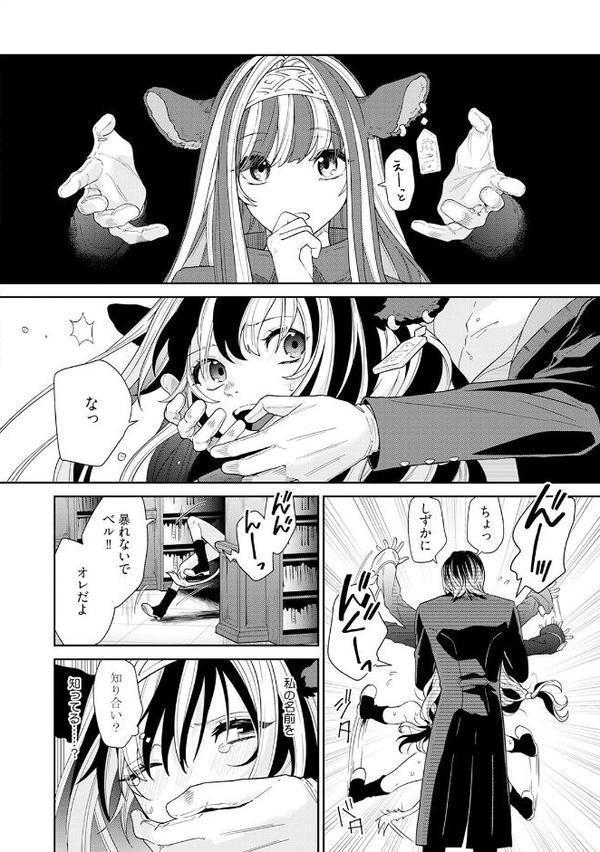 吸血童貞、乳を吸う。【コミックス版】（2）《R18版》