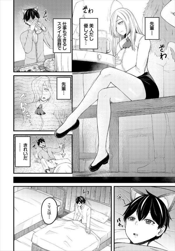 求愛びーうぃっち【電子オリジナルコミックス】【FANZA限定版】