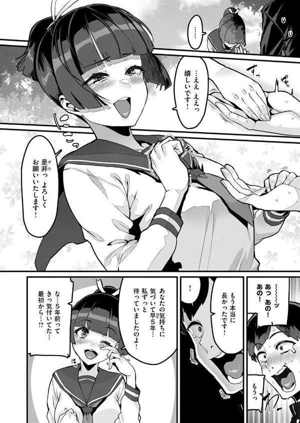 COMIC失楽天 2025年11月号