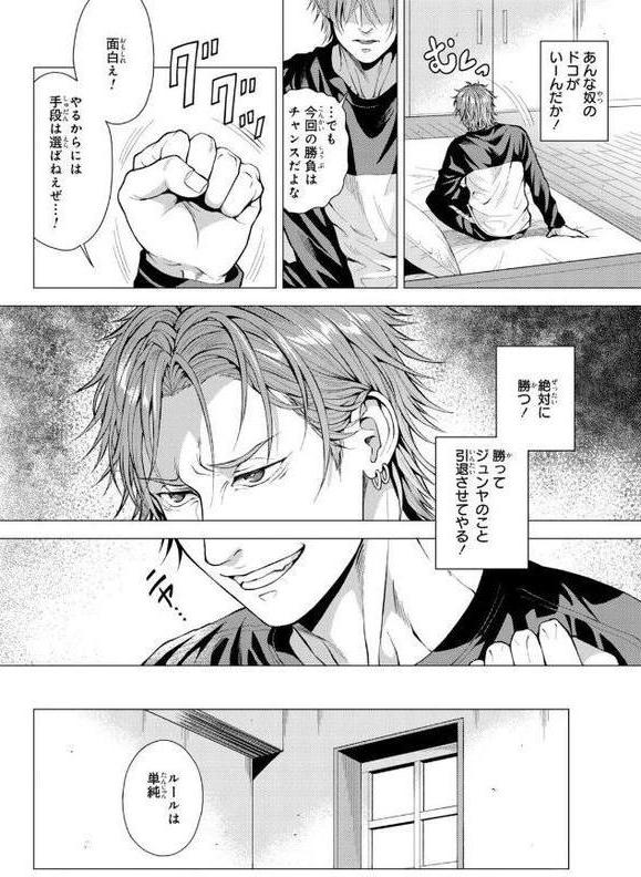 バリタチNo.1に負けた俺がネコデビューするまで【R18単行本版】1