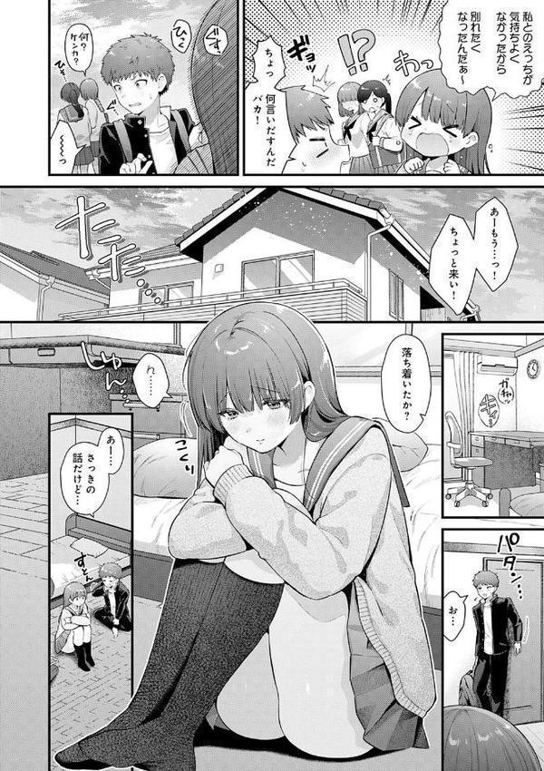 ゆあぴゅあ【デジタル特装版】