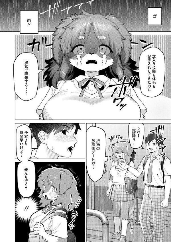 COMIC外楽 Vol.023
