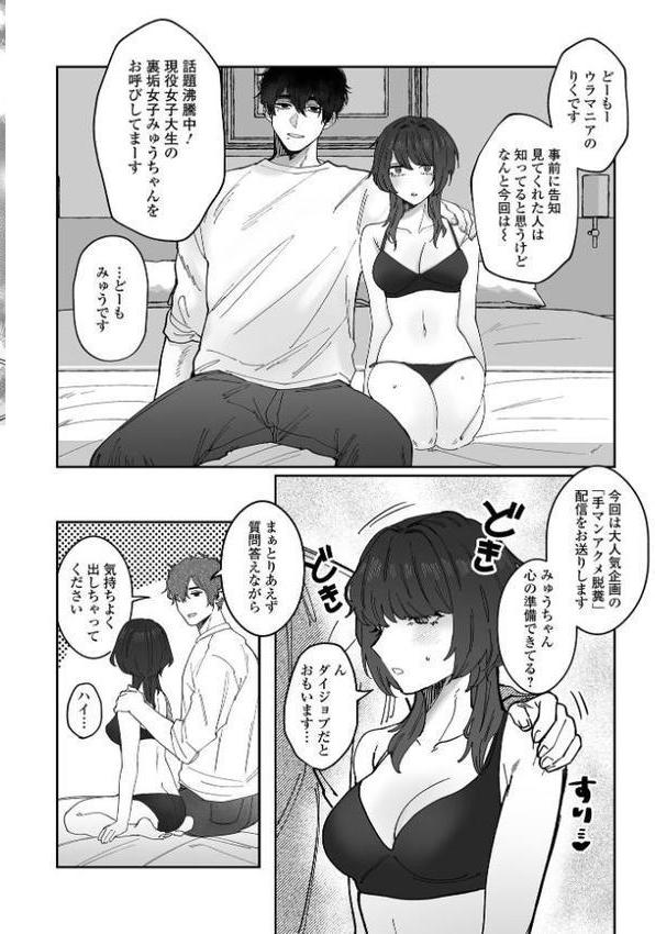 黄金のソナタXXXその二十四