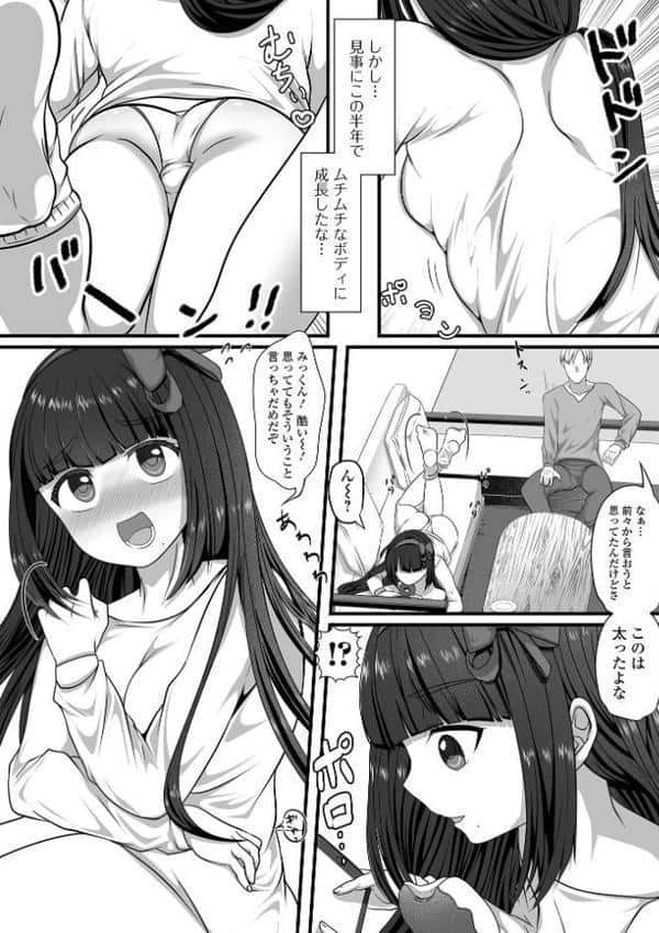 Web男の娘・れくしょんッ!S Vol.113 hitomiエロ漫画raw(同人誌)無料サンプル画像016