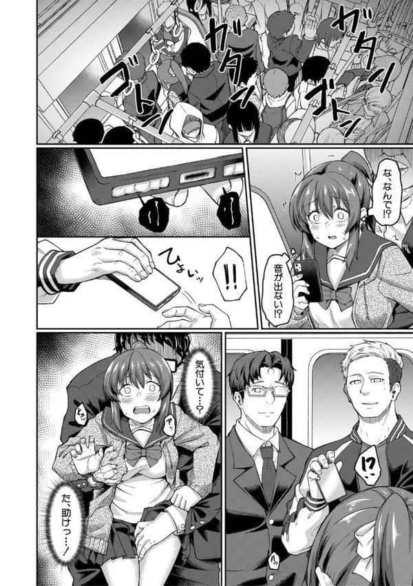 性的同意ナシ【1話立ち読み付き】