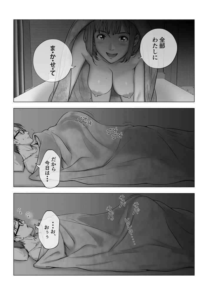 強●夫婦交換〜愛する妻がスワッピングで調教された話 hitomiエロ漫画raw(同人誌)無料サンプル画像007