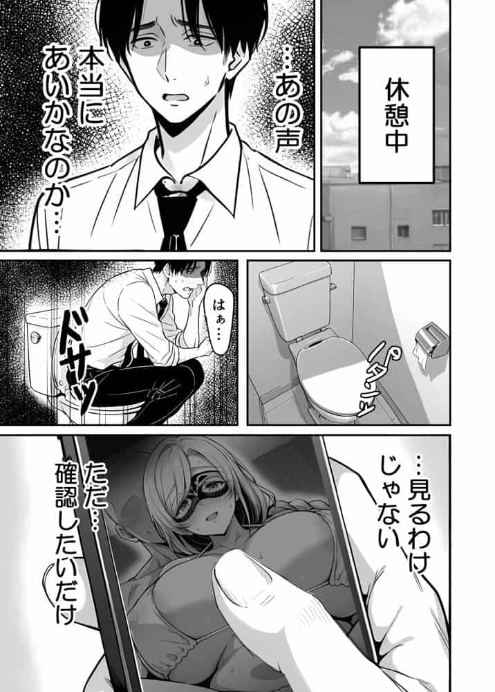 清楚妻の裏性癖 〜逆NTRハメ撮りを見た夫の絶望をオカズに絶頂する妻〜