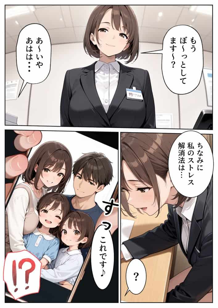 取引先の人妻OLを催●アプリで寝取りました