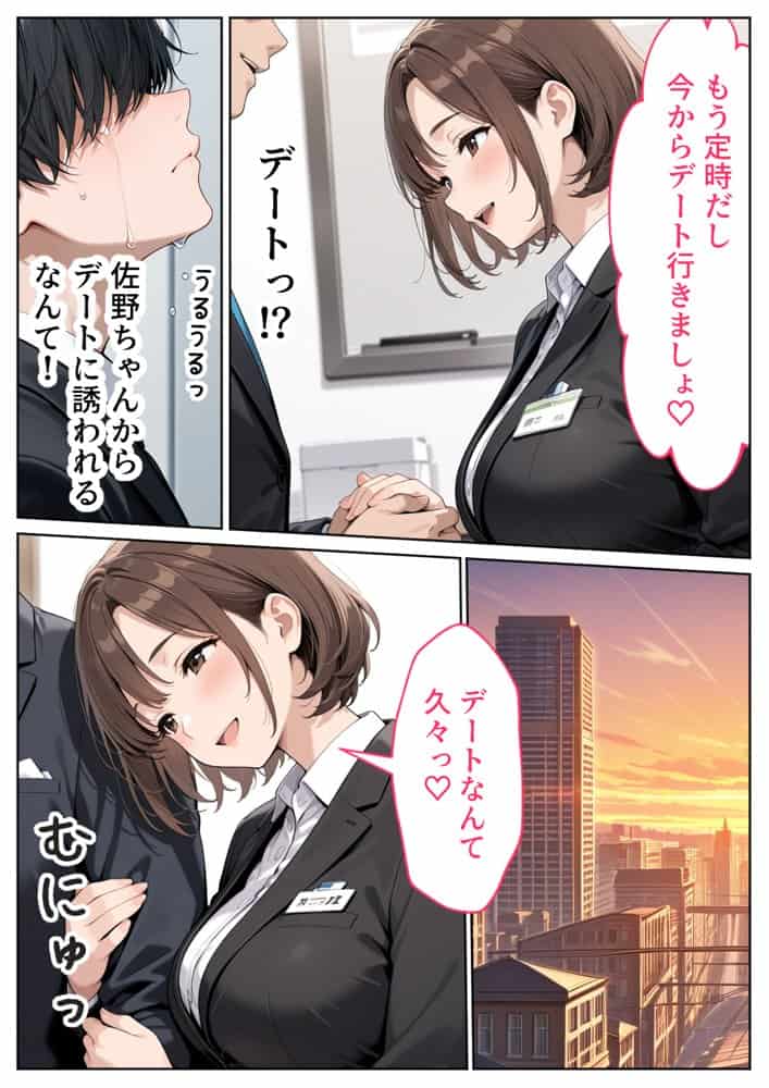 取引先の人妻OLを催●アプリで寝取りました