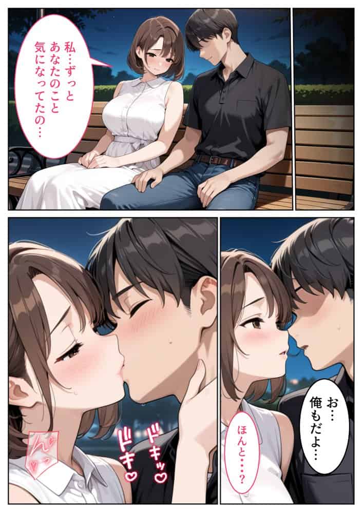 取引先の人妻OLを催●アプリで寝取りました