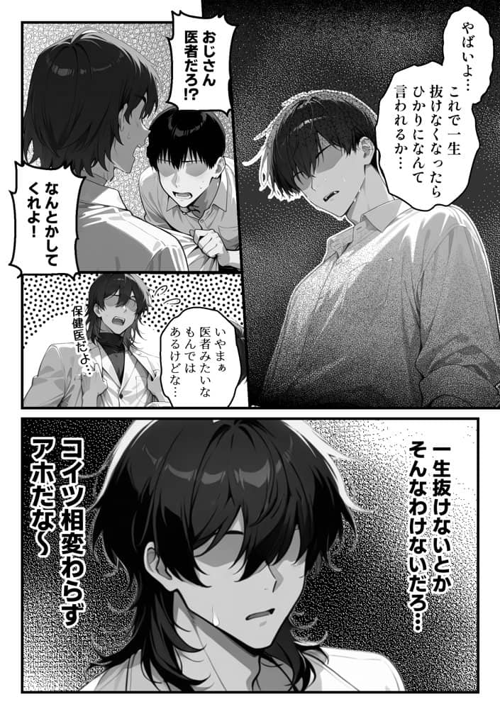 【朗報】彼氏持ち生徒会長さん、ローターが抜けなくなってしまう hitomiエロ漫画raw(同人誌)無料サンプル画像030