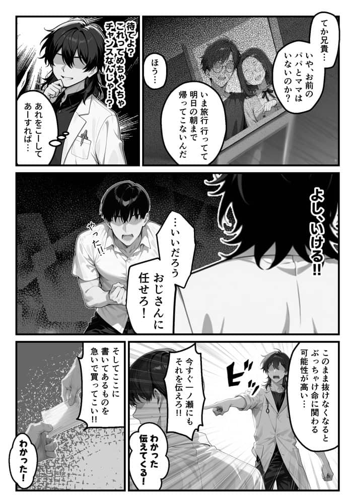 【朗報】彼氏持ち生徒会長さん、ローターが抜けなくなってしまう hitomiエロ漫画raw(同人誌)無料サンプル画像031